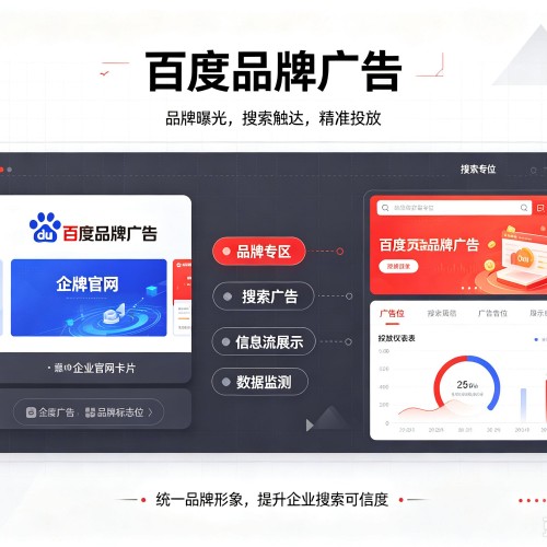 筠连百度品牌广告