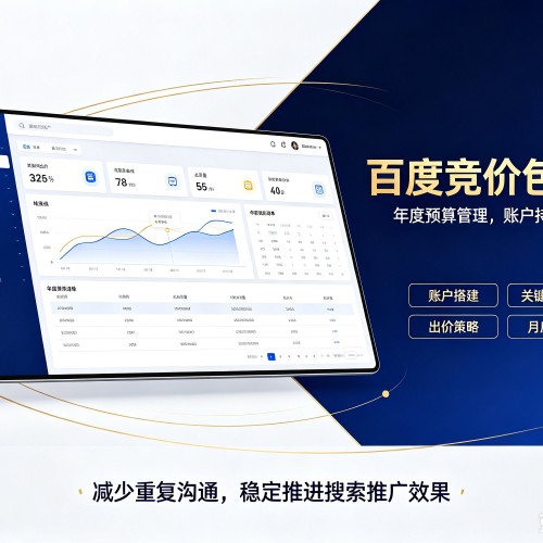 筠连百度竞价包年